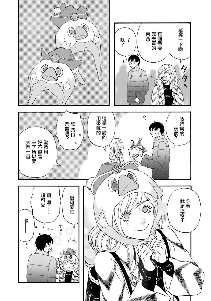 昨晚过得很愉快吧韩漫全集-第45话无删减无遮挡章节图片 