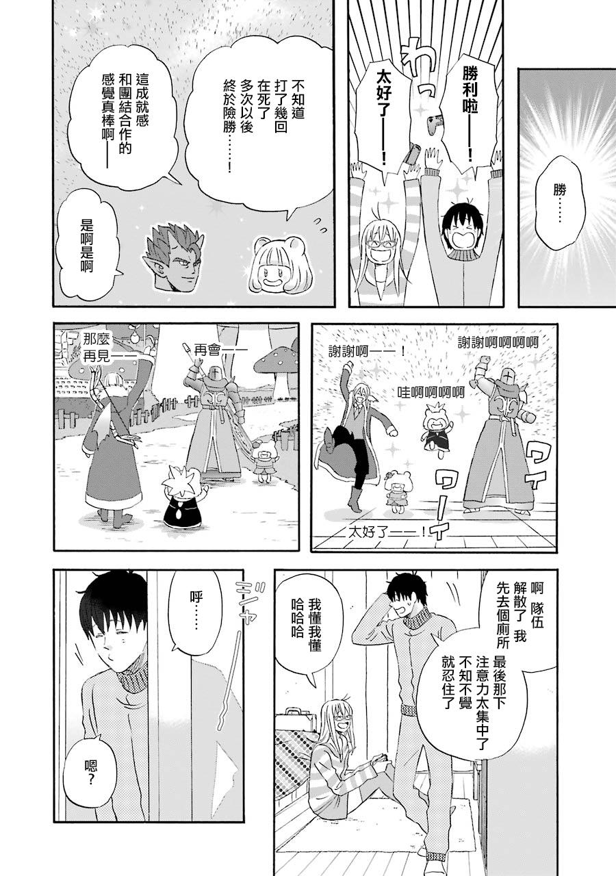 昨晚过得很愉快吧韩漫全集-第46话无删减无遮挡章节图片 