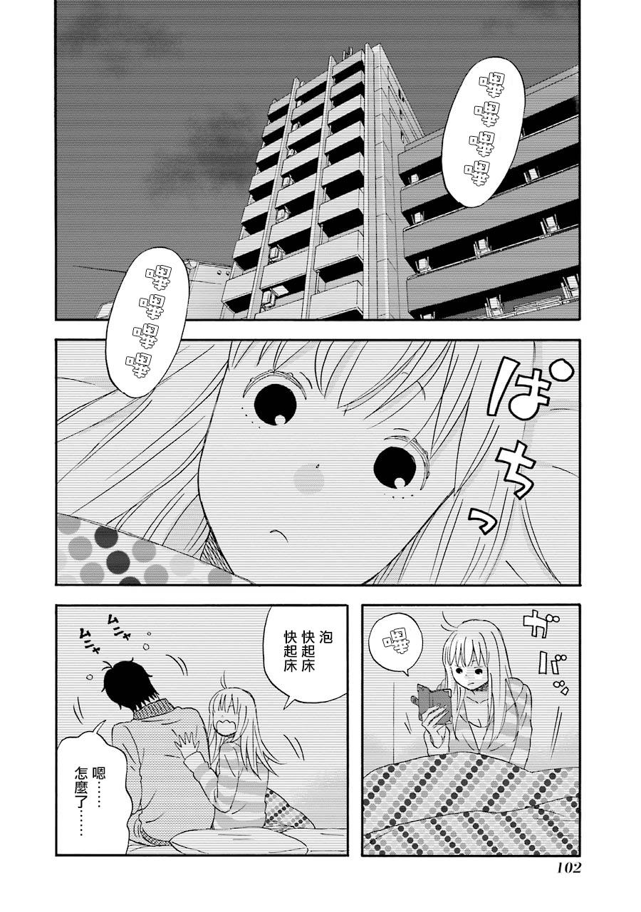 昨晚过得很愉快吧韩漫全集-第46话无删减无遮挡章节图片 