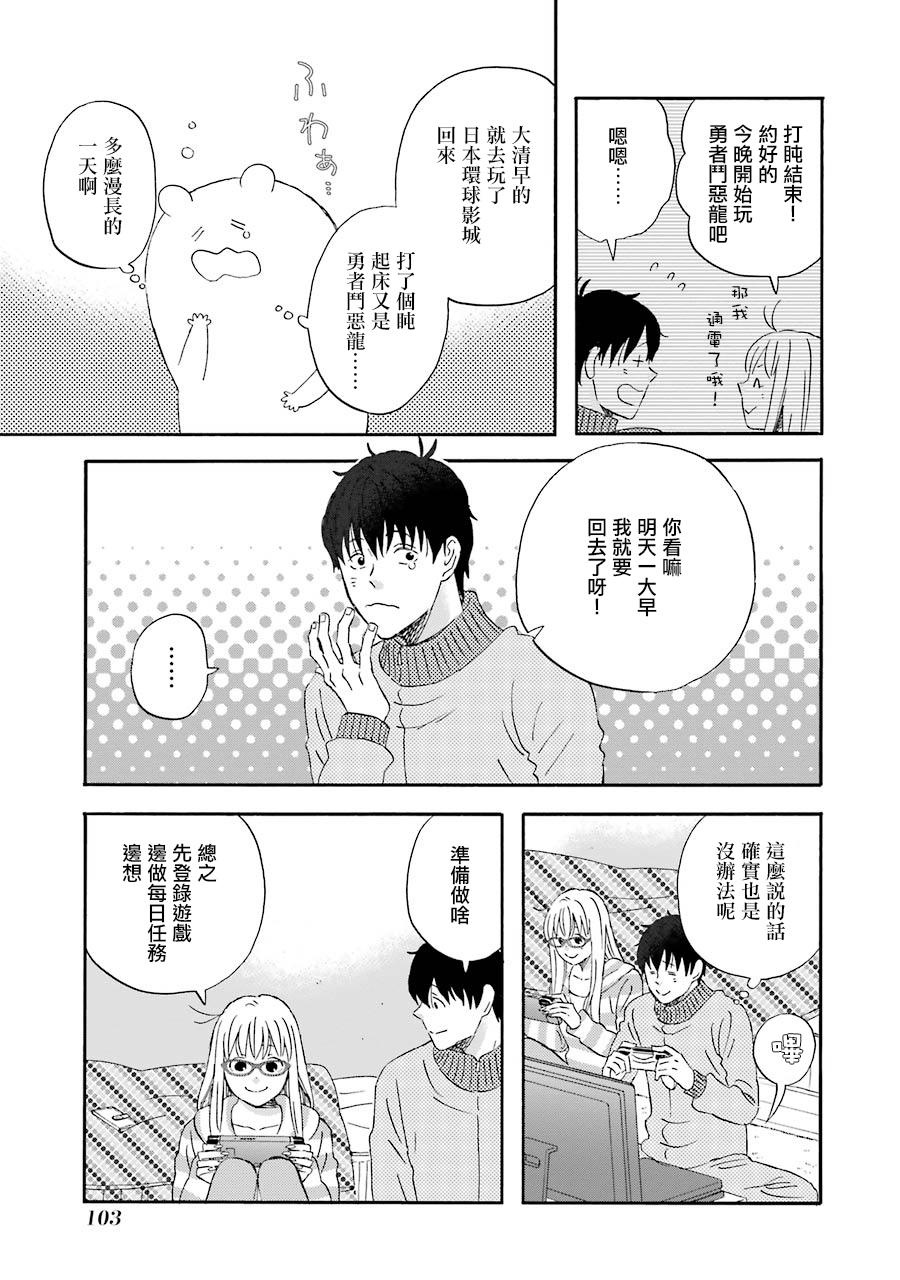 昨晚过得很愉快吧韩漫全集-第46话无删减无遮挡章节图片 
