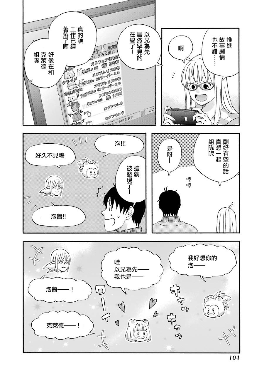昨晚过得很愉快吧韩漫全集-第46话无删减无遮挡章节图片 