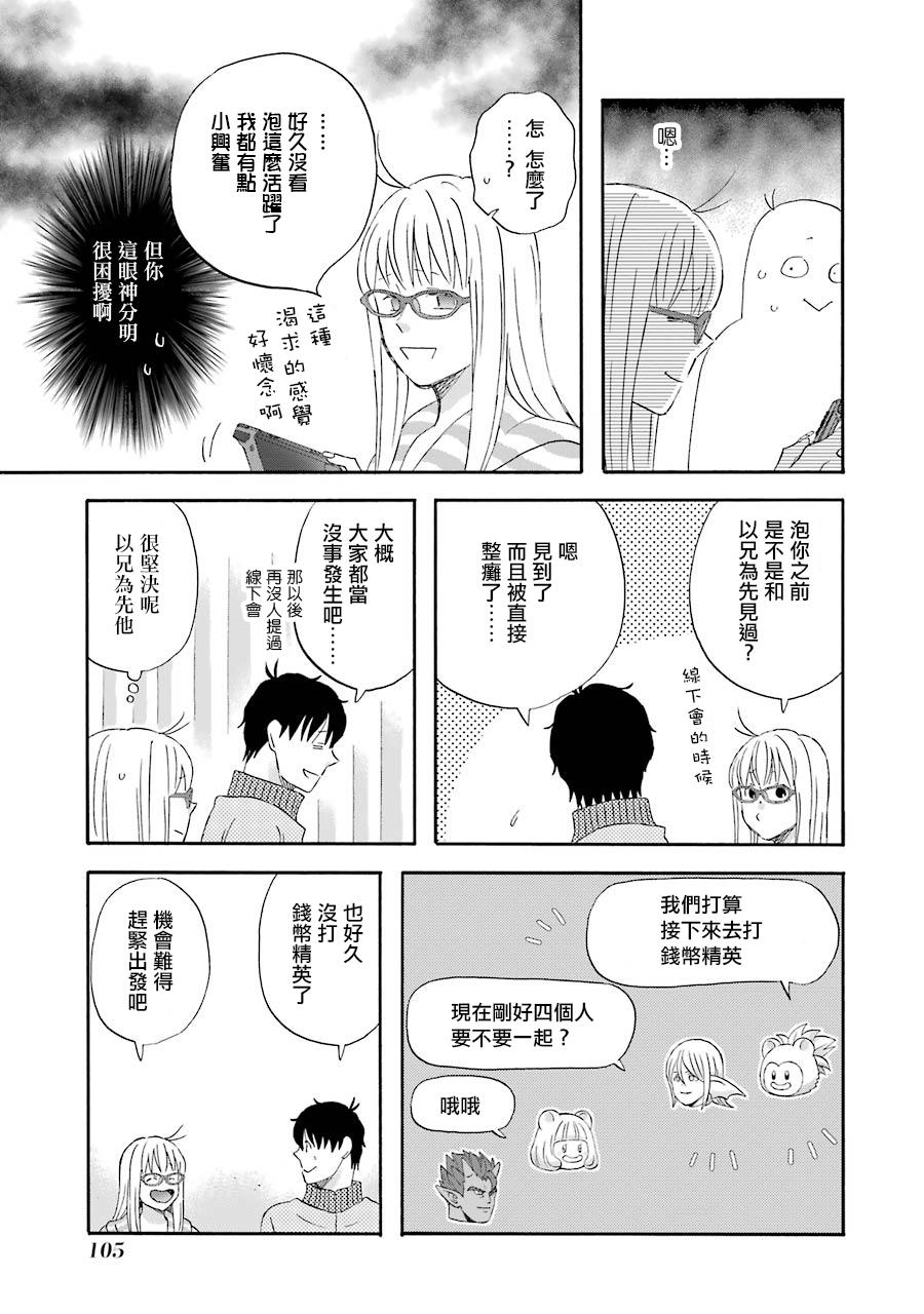 昨晚过得很愉快吧韩漫全集-第46话无删减无遮挡章节图片 