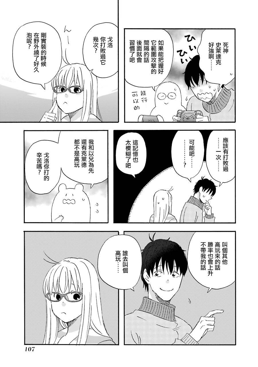 昨晚过得很愉快吧韩漫全集-第46话无删减无遮挡章节图片 