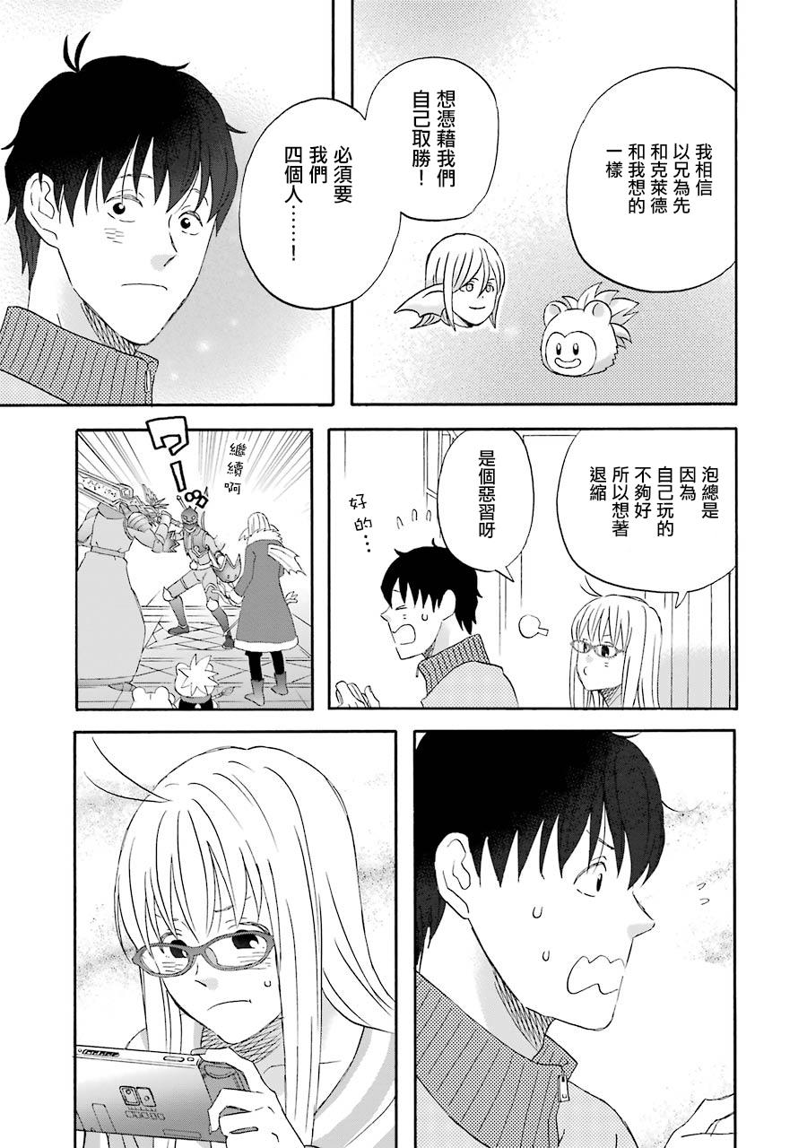 昨晚过得很愉快吧韩漫全集-第46话无删减无遮挡章节图片 