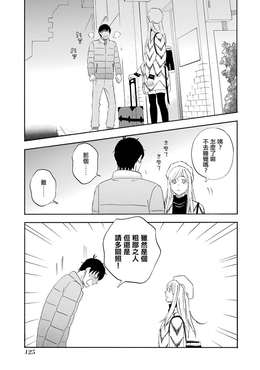 昨晚过得很愉快吧韩漫全集-第47话无删减无遮挡章节图片 
