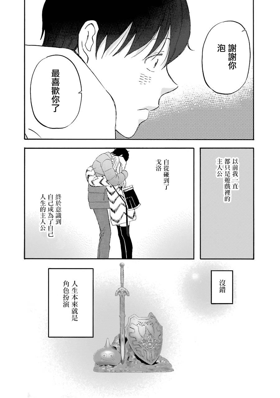 昨晚过得很愉快吧韩漫全集-第47话无删减无遮挡章节图片 