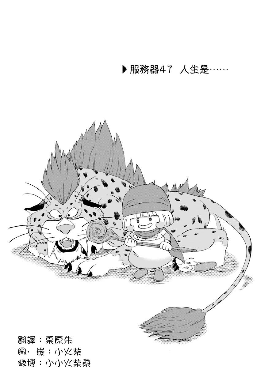 昨晚过得很愉快吧韩漫全集-第47话无删减无遮挡章节图片 