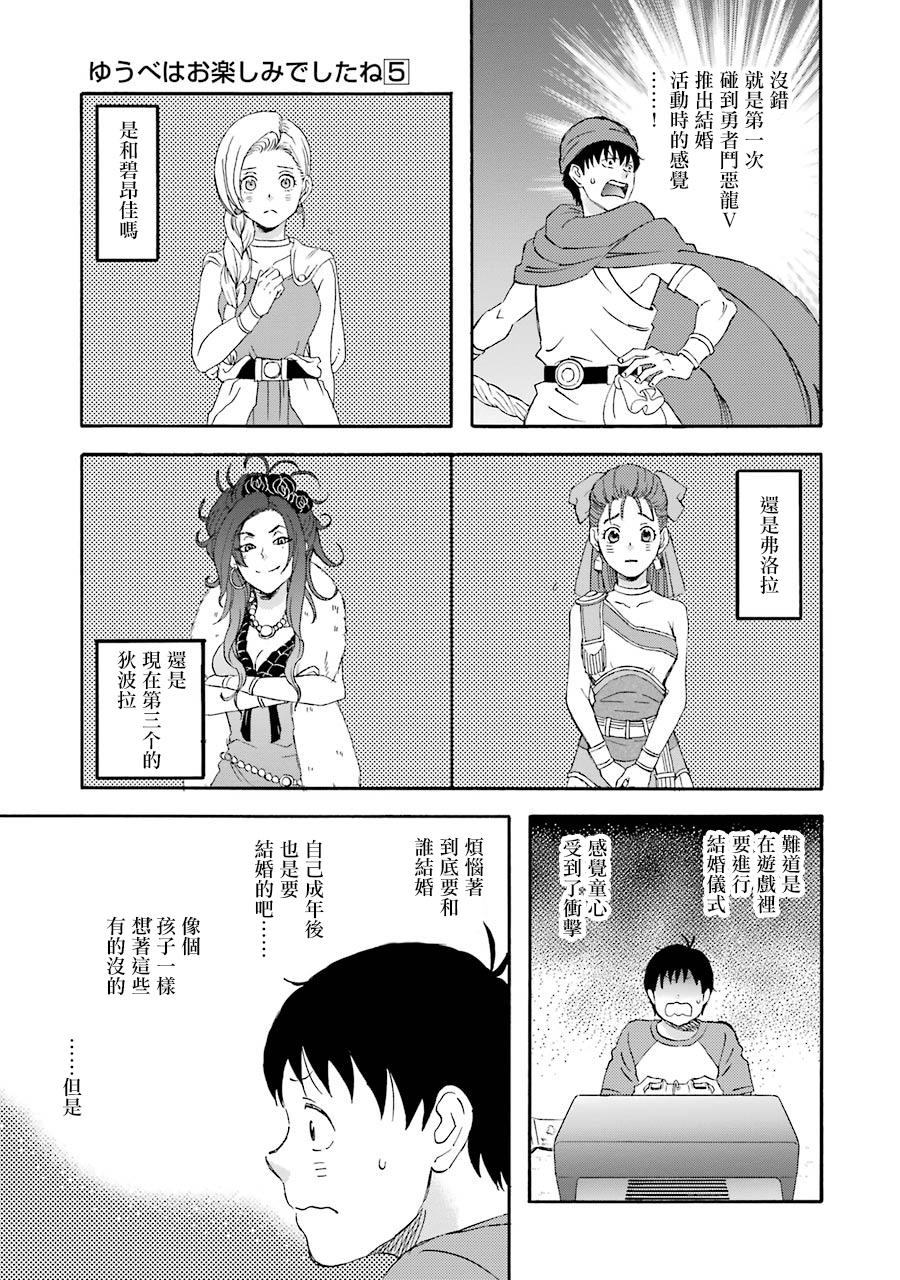 昨晚过得很愉快吧韩漫全集-第47话无删减无遮挡章节图片 