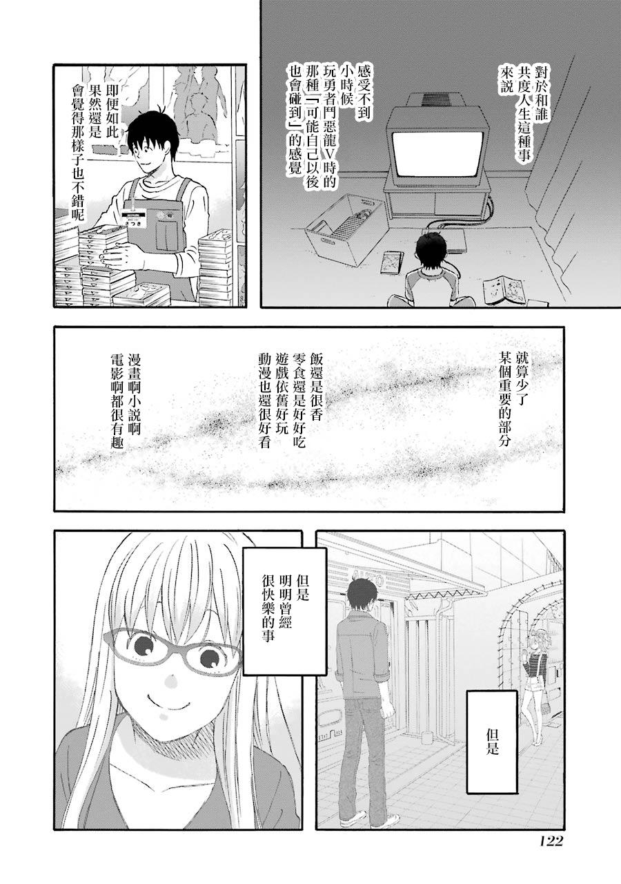 昨晚过得很愉快吧韩漫全集-第47话无删减无遮挡章节图片 