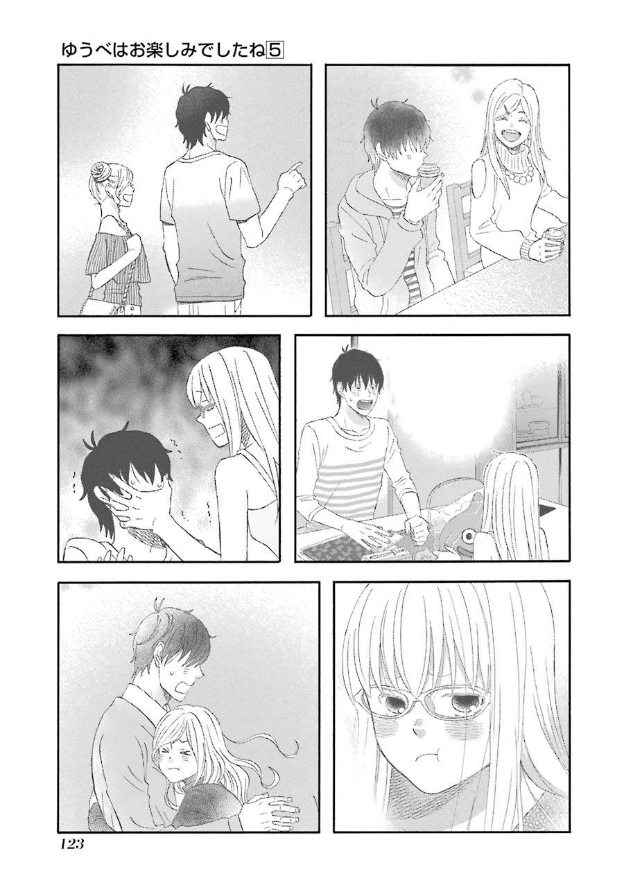 昨晚过得很愉快吧韩漫全集-第47话无删减无遮挡章节图片 