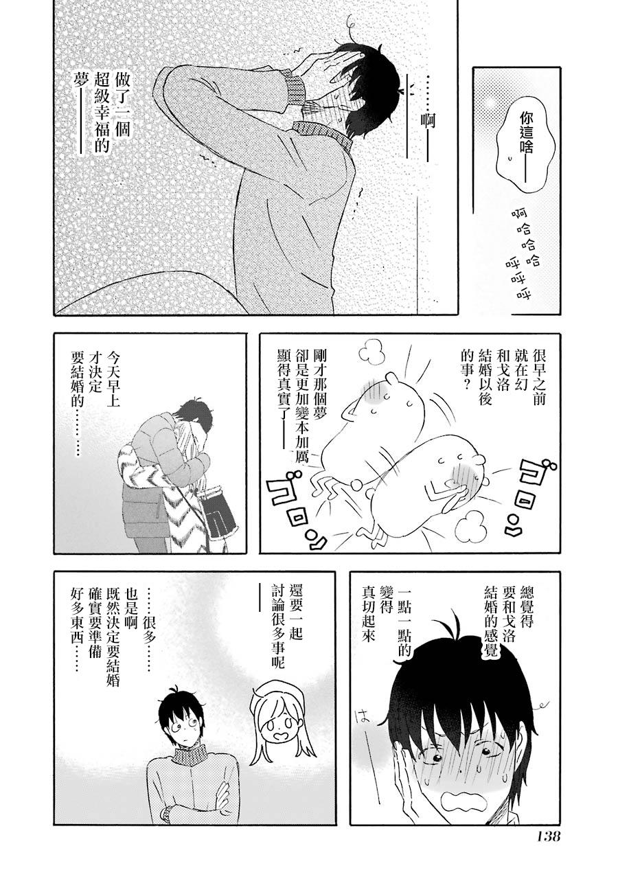 昨晚过得很愉快吧韩漫全集-第48话无删减无遮挡章节图片 