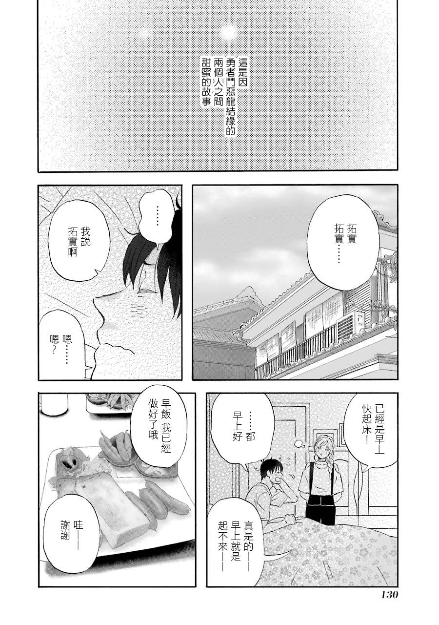 昨晚过得很愉快吧韩漫全集-第48话无删减无遮挡章节图片 