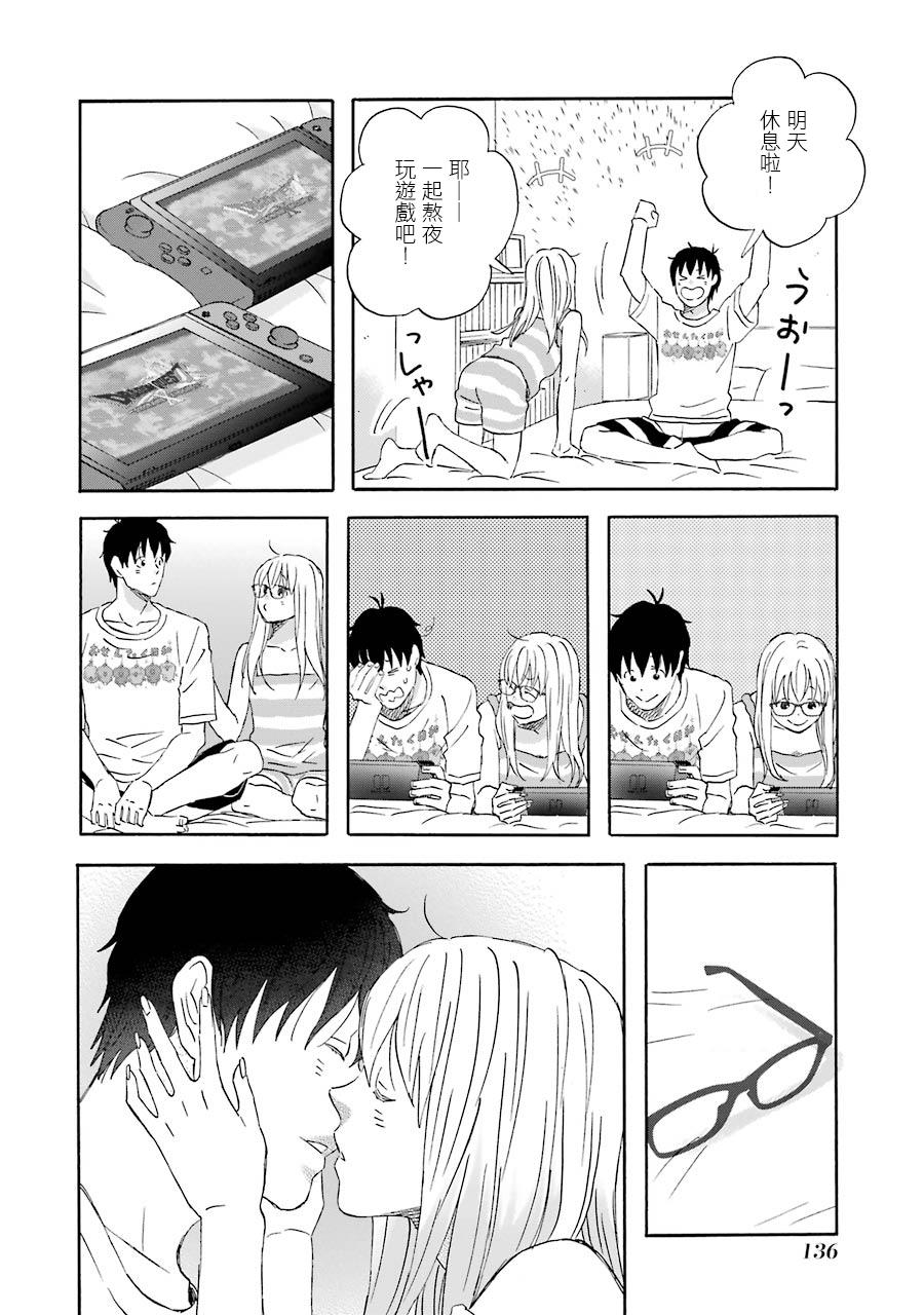 昨晚过得很愉快吧韩漫全集-第48话无删减无遮挡章节图片 