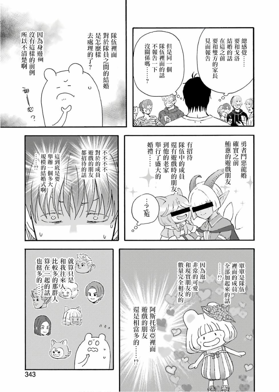 昨晚过得很愉快吧韩漫全集-第49话无删减无遮挡章节图片 
