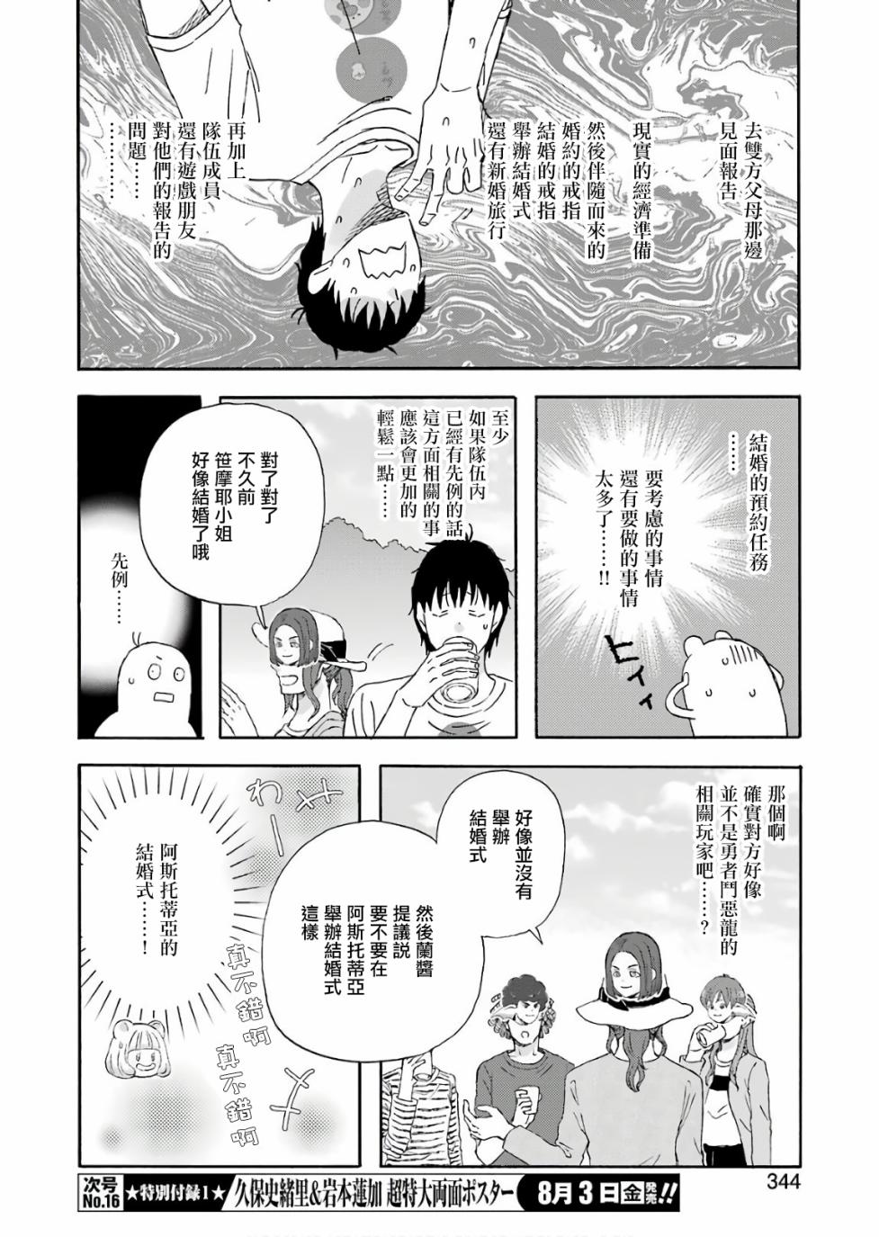昨晚过得很愉快吧韩漫全集-第49话无删减无遮挡章节图片 