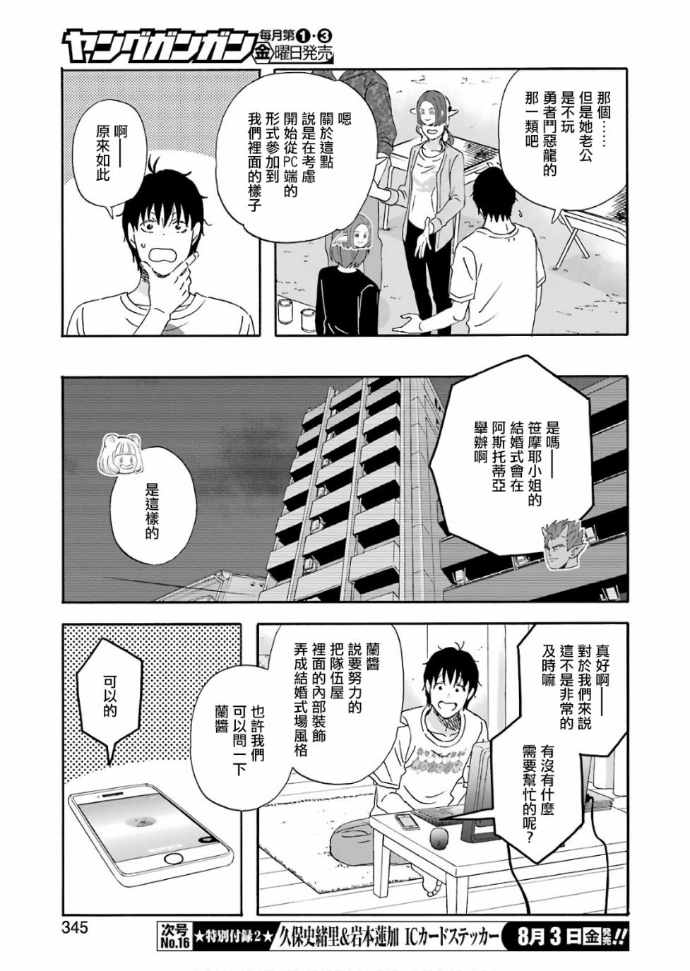 昨晚过得很愉快吧韩漫全集-第49话无删减无遮挡章节图片 