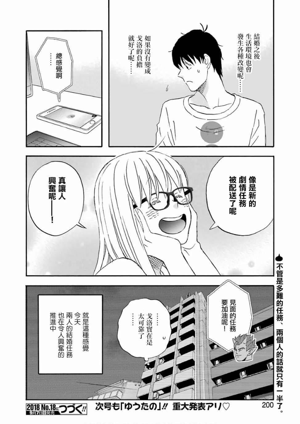 昨晚过得很愉快吧韩漫全集-第50话无删减无遮挡章节图片 
