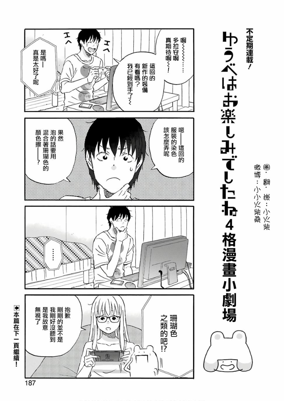 昨晚过得很愉快吧韩漫全集-第50话无删减无遮挡章节图片 