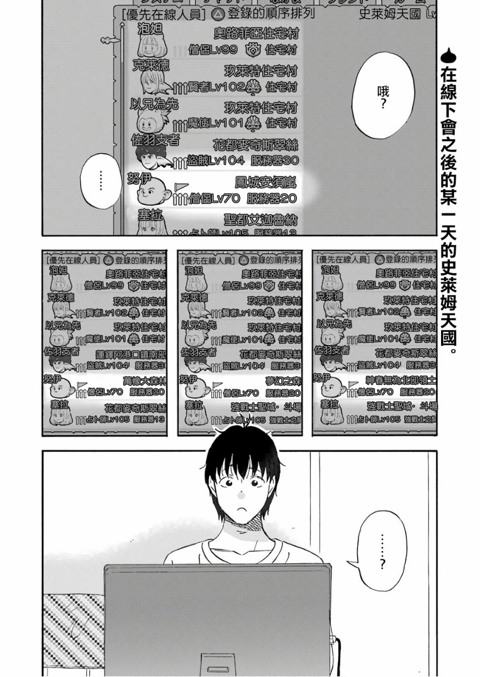 昨晚过得很愉快吧韩漫全集-第50话无删减无遮挡章节图片 