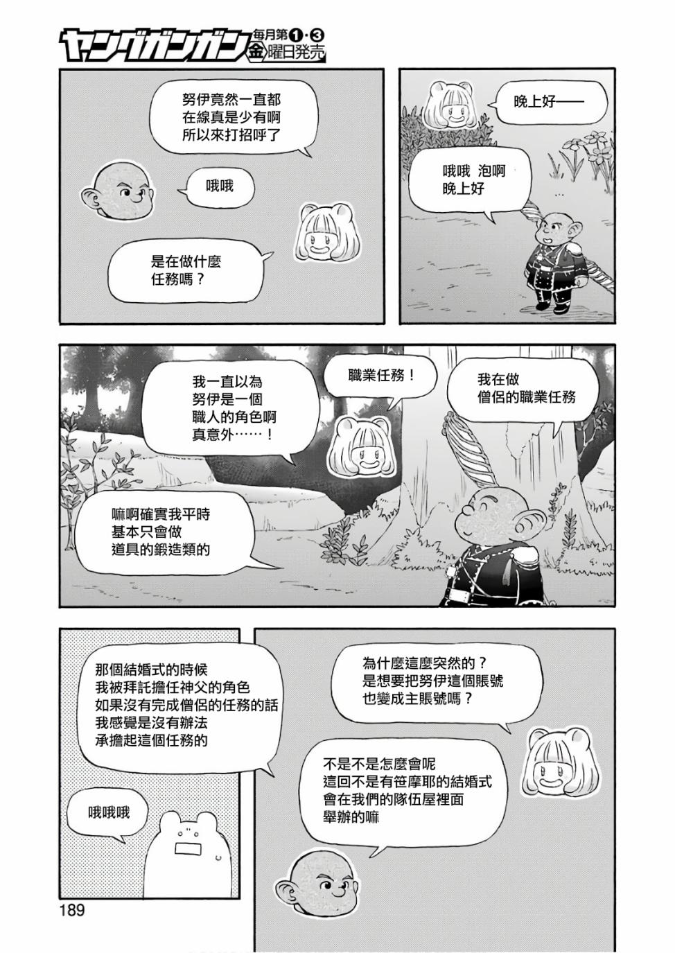 昨晚过得很愉快吧韩漫全集-第50话无删减无遮挡章节图片 