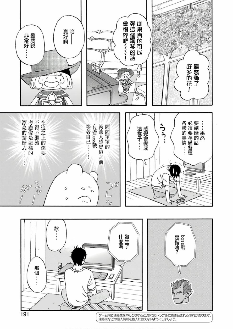 昨晚过得很愉快吧韩漫全集-第50话无删减无遮挡章节图片 