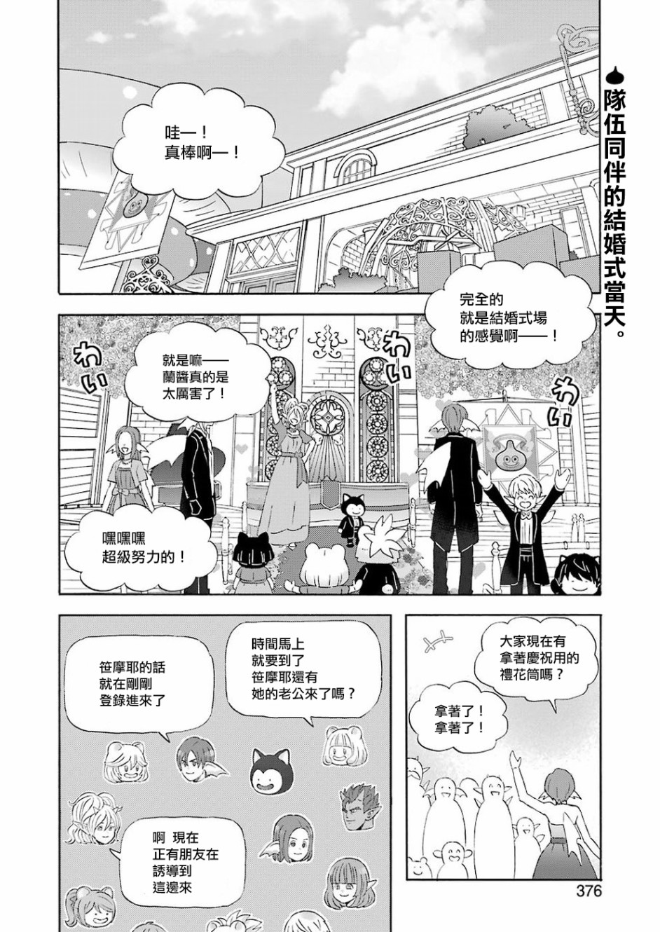 昨晚过得很愉快吧韩漫全集-第51话无删减无遮挡章节图片 