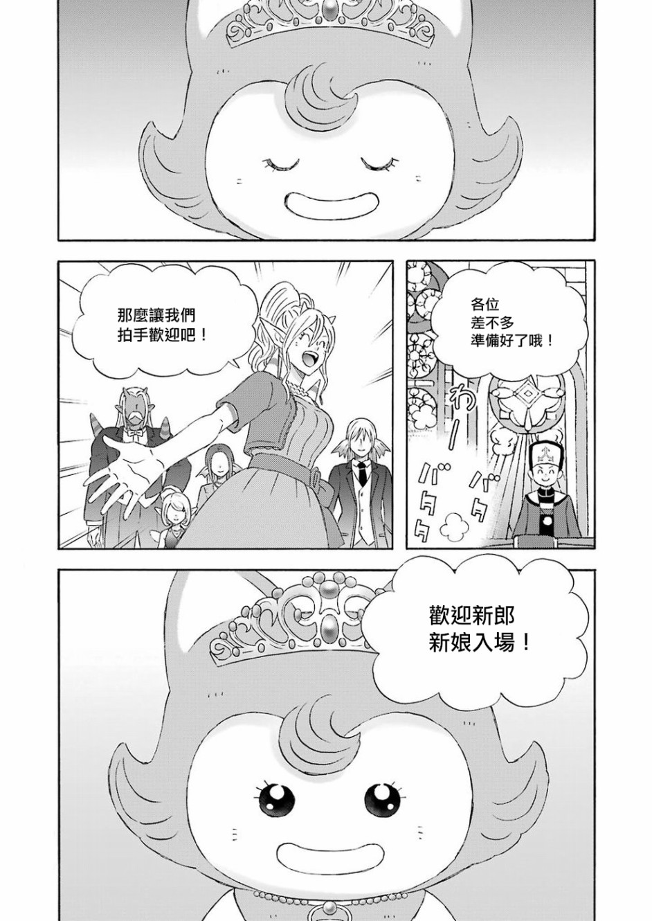 昨晚过得很愉快吧韩漫全集-第51话无删减无遮挡章节图片 