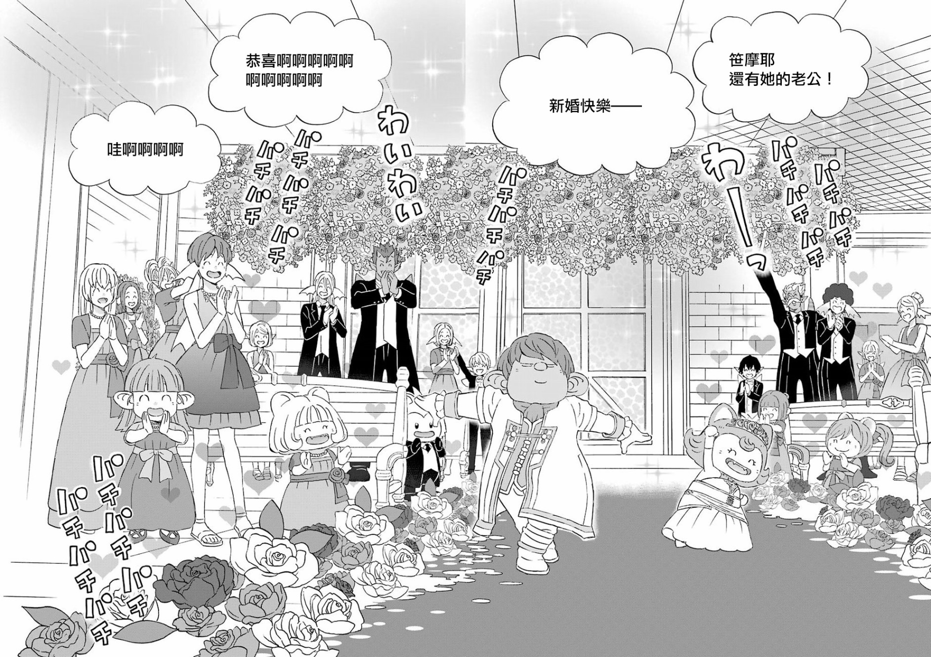 昨晚过得很愉快吧韩漫全集-第51话无删减无遮挡章节图片 