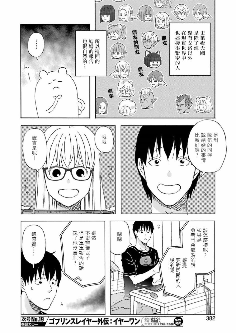 昨晚过得很愉快吧韩漫全集-第51话无删减无遮挡章节图片 
