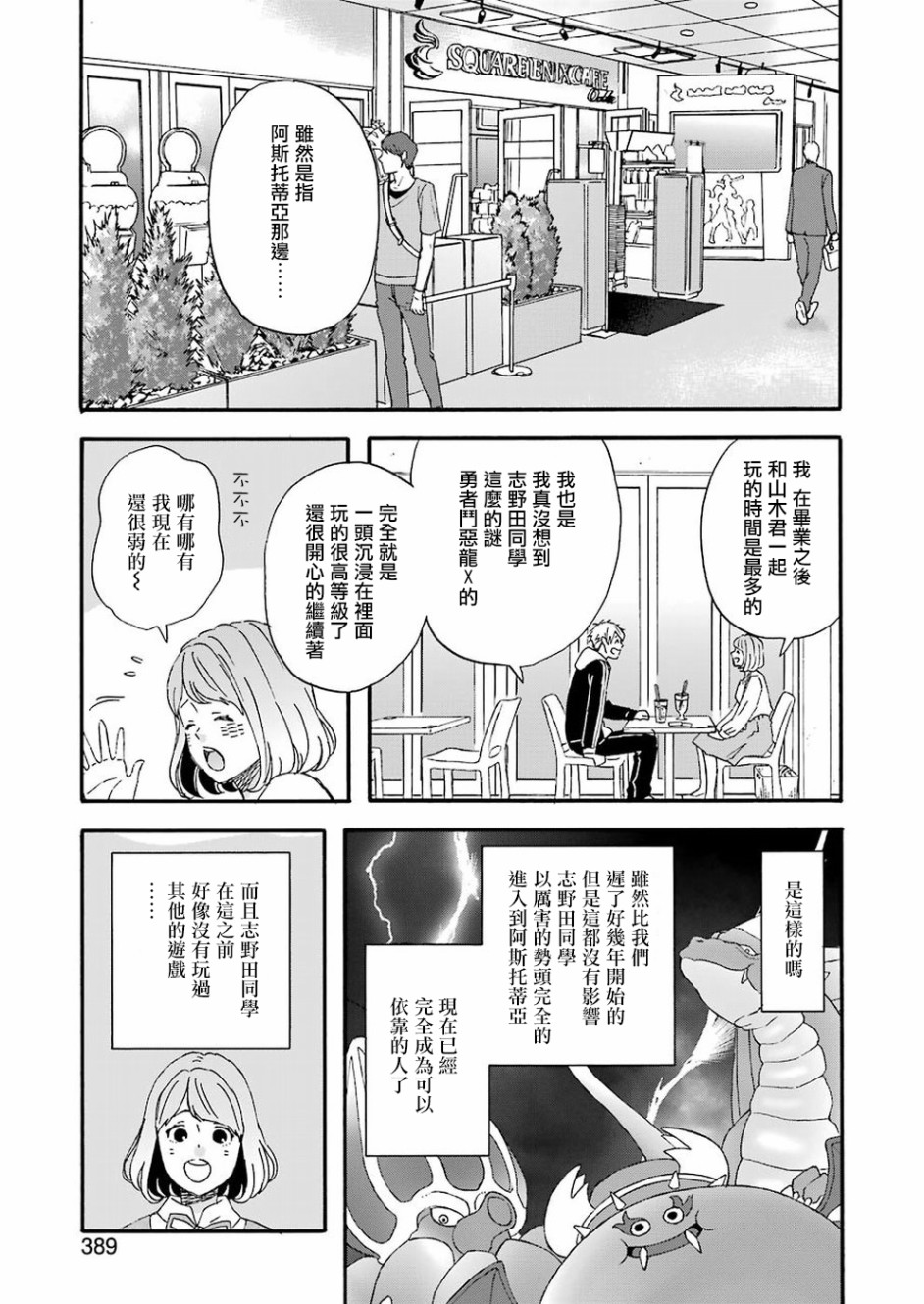 昨晚过得很愉快吧韩漫全集-第53话无删减无遮挡章节图片 