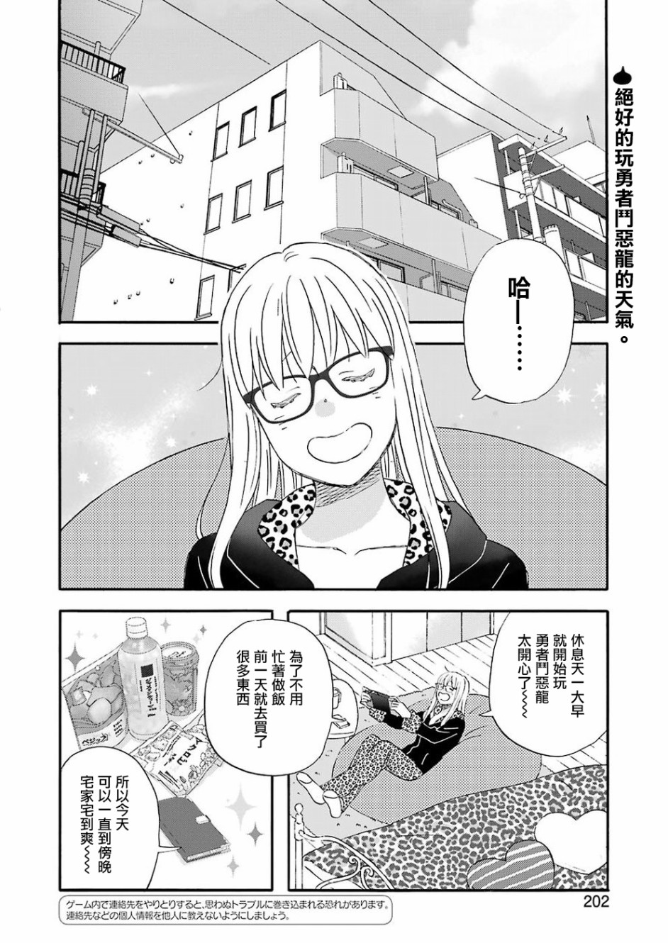 昨晚过得很愉快吧韩漫全集-第54话无删减无遮挡章节图片 