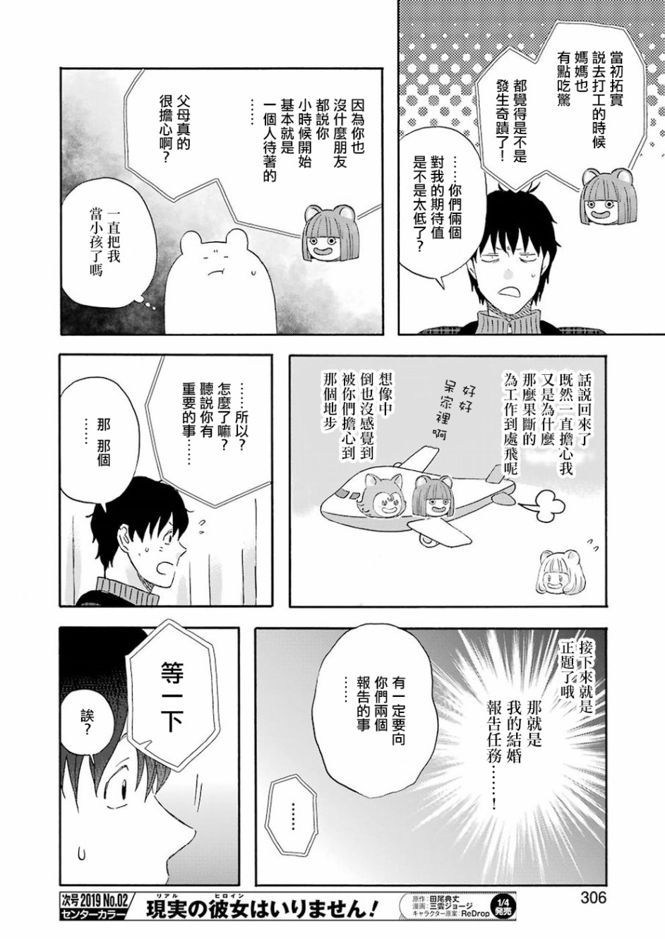 昨晚过得很愉快吧韩漫全集-第56话无删减无遮挡章节图片 