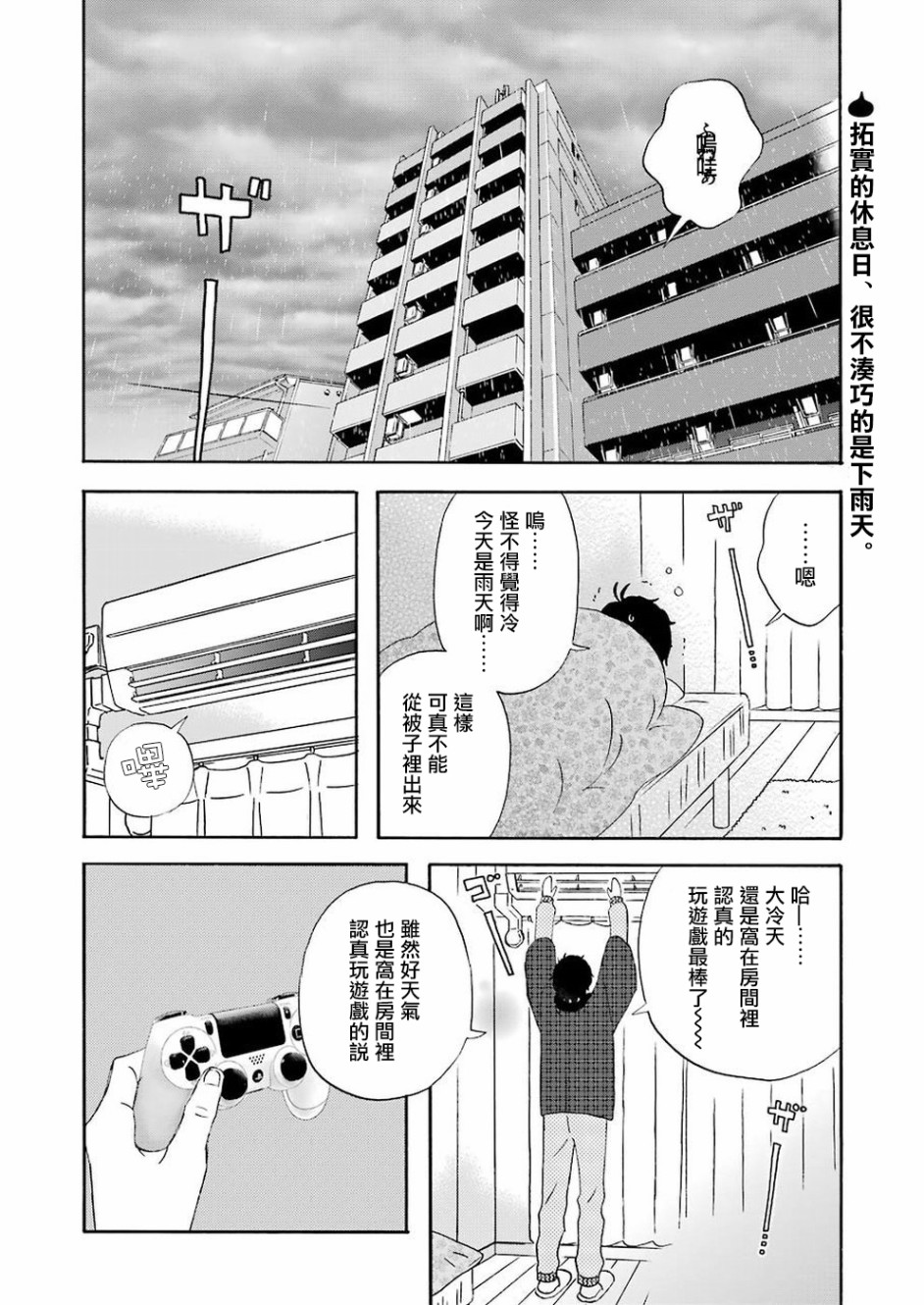 昨晚过得很愉快吧韩漫全集-第56话无删减无遮挡章节图片 