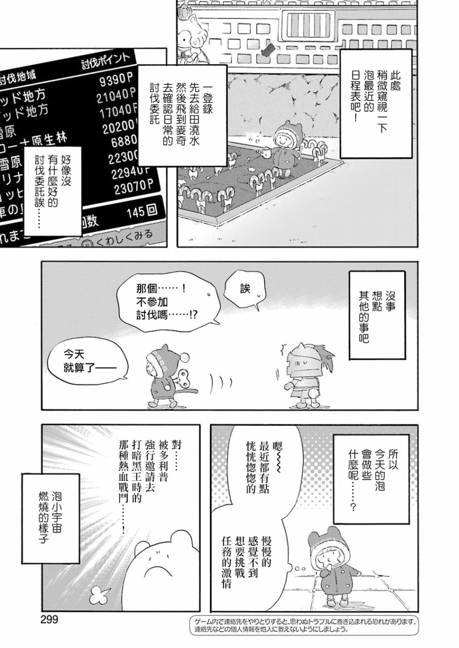 昨晚过得很愉快吧韩漫全集-第56话无删减无遮挡章节图片 