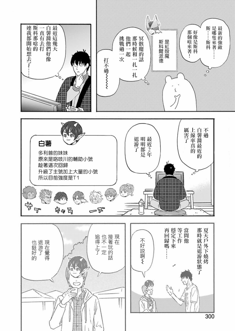 昨晚过得很愉快吧韩漫全集-第56话无删减无遮挡章节图片 