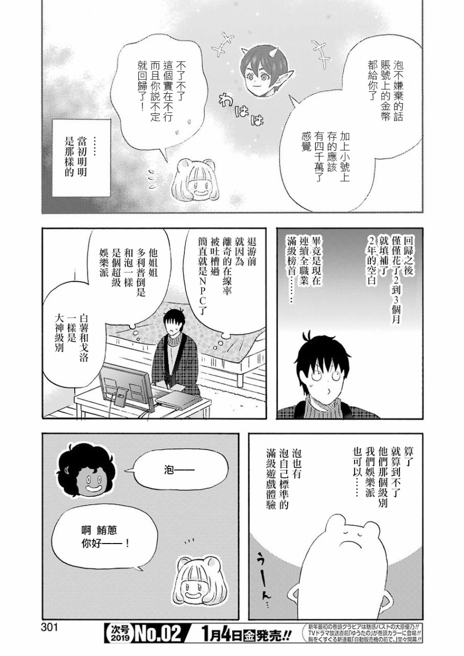 昨晚过得很愉快吧韩漫全集-第56话无删减无遮挡章节图片 