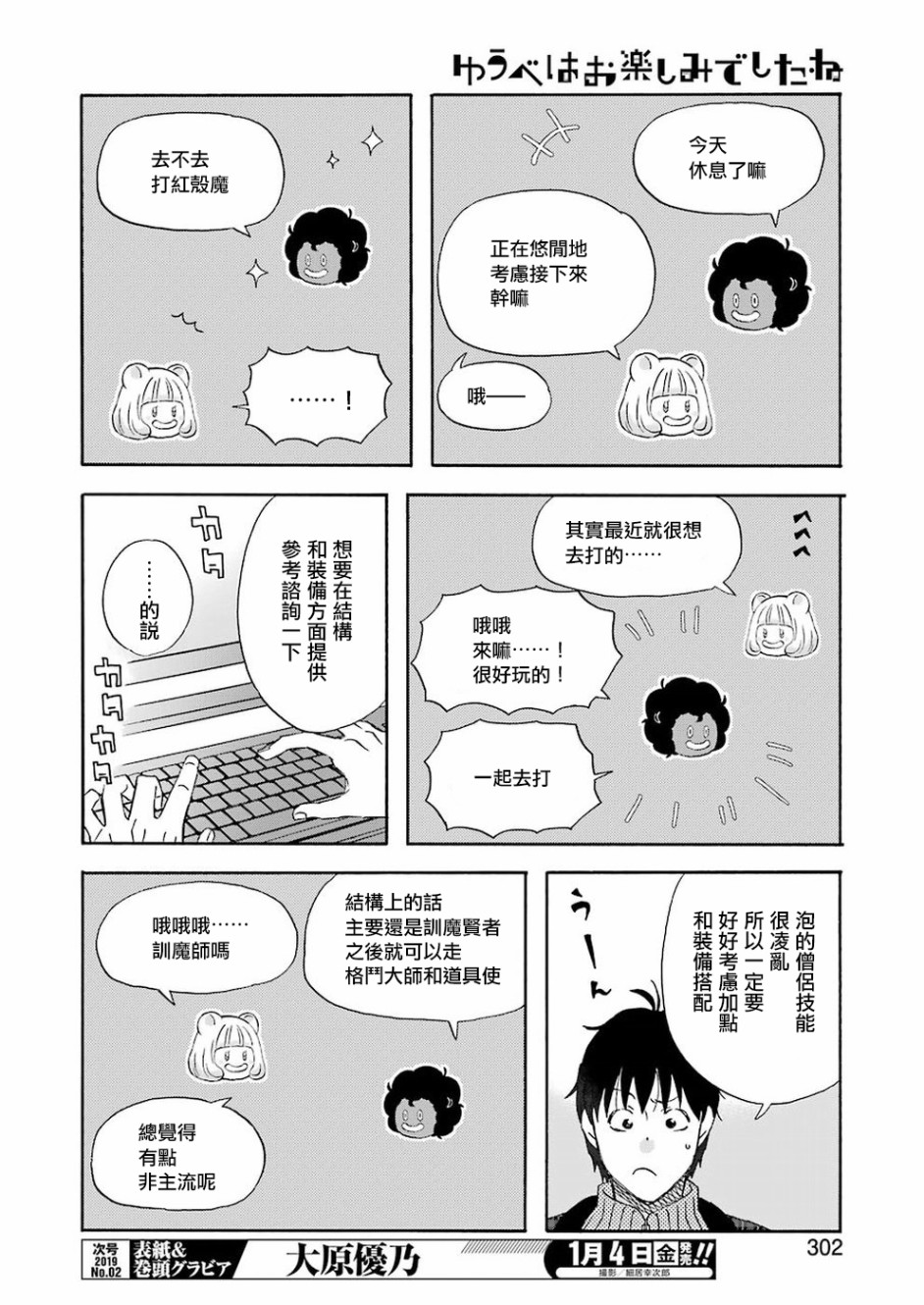 昨晚过得很愉快吧韩漫全集-第56话无删减无遮挡章节图片 