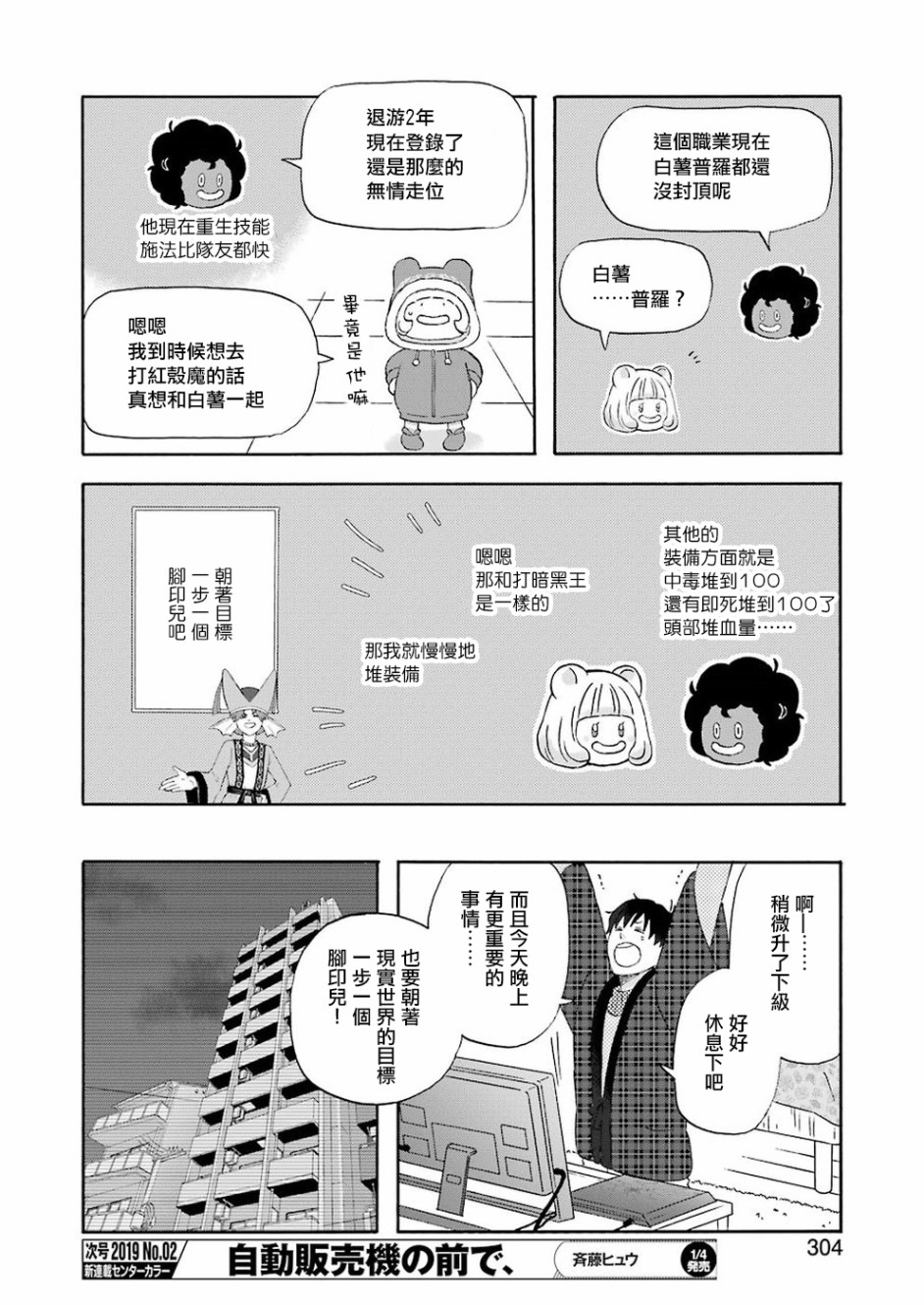 昨晚过得很愉快吧韩漫全集-第56话无删减无遮挡章节图片 