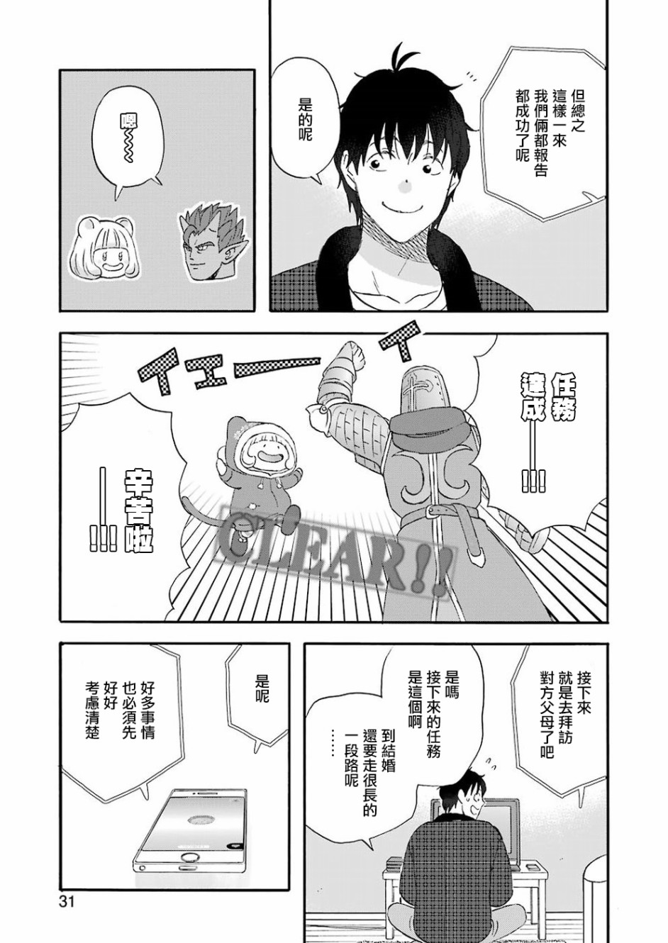 昨晚过得很愉快吧韩漫全集-第57话无删减无遮挡章节图片 