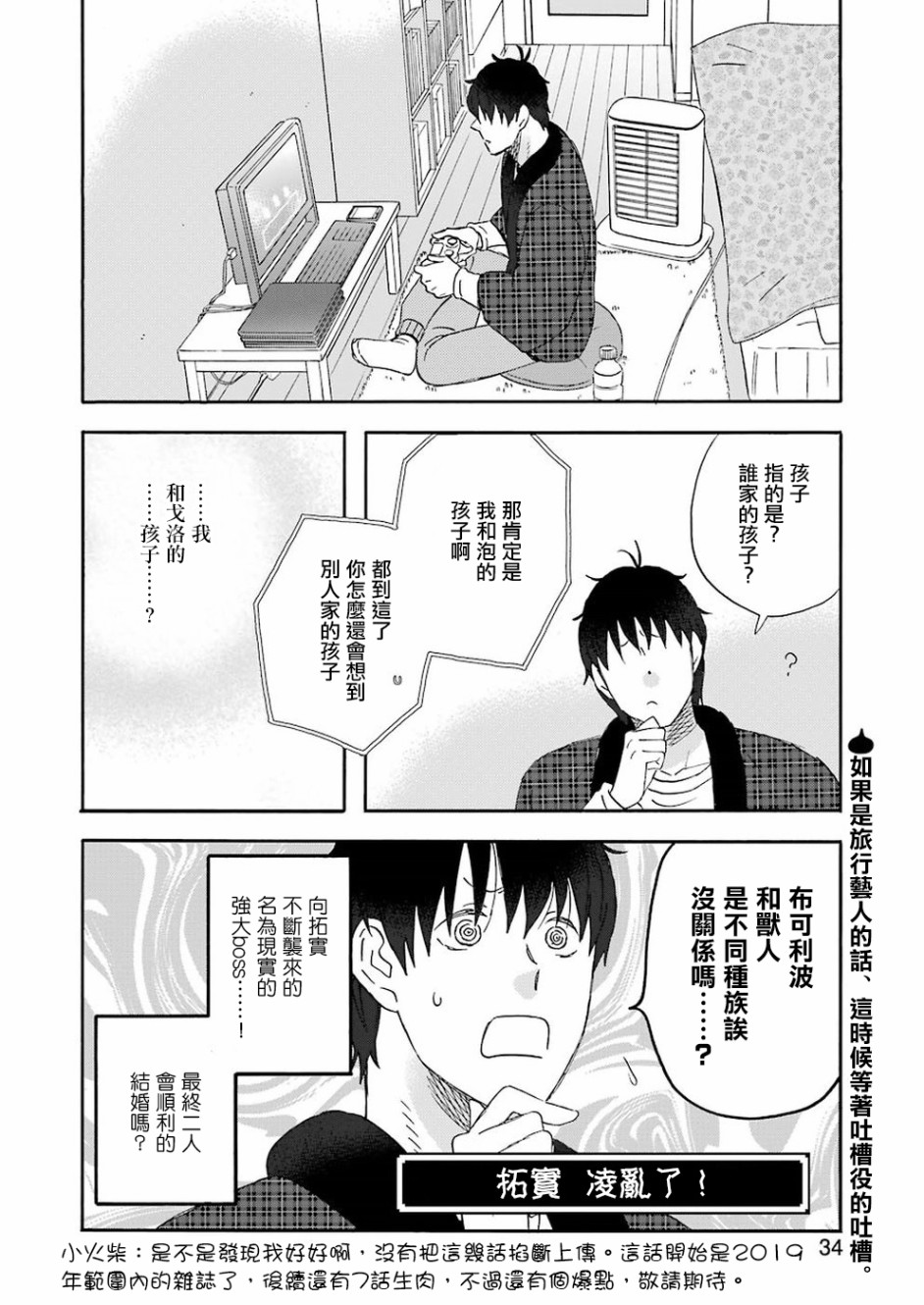 昨晚过得很愉快吧韩漫全集-第57话无删减无遮挡章节图片 