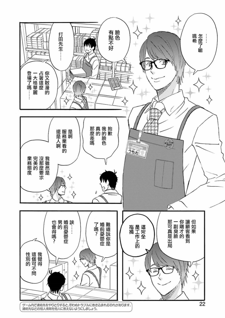 昨晚过得很愉快吧韩漫全集-第57话无删减无遮挡章节图片 