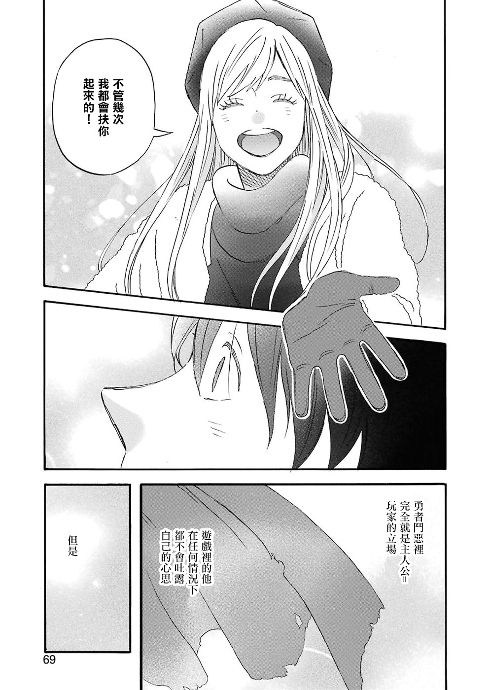 昨晚过得很愉快吧韩漫全集-第58话无删减无遮挡章节图片 