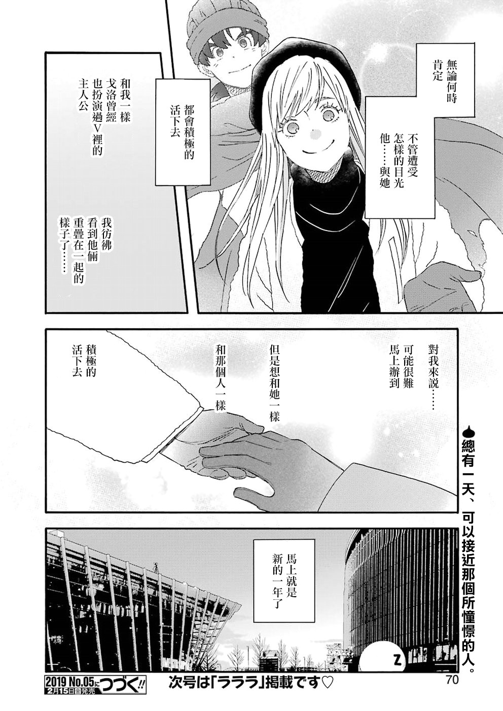 昨晚过得很愉快吧韩漫全集-第58话无删减无遮挡章节图片 