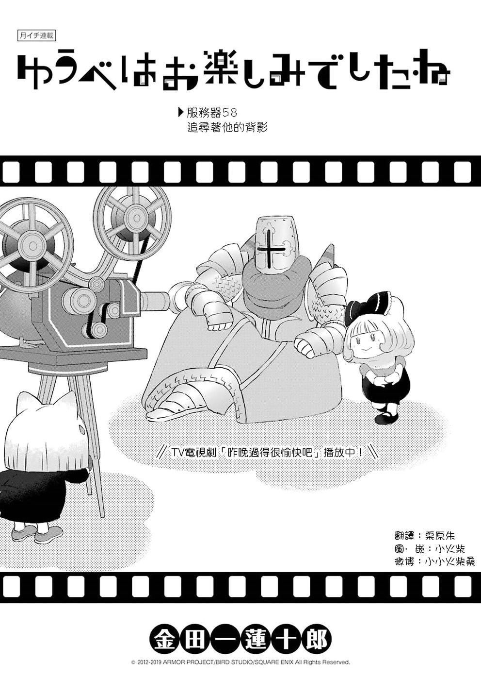 昨晚过得很愉快吧韩漫全集-第58话无删减无遮挡章节图片 