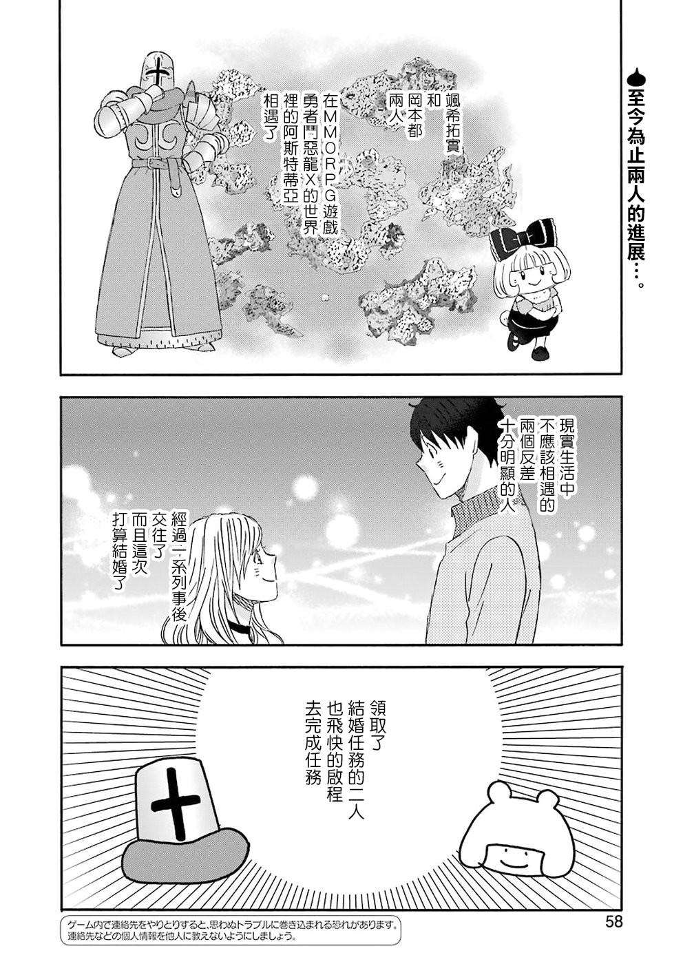昨晚过得很愉快吧韩漫全集-第58话无删减无遮挡章节图片 
