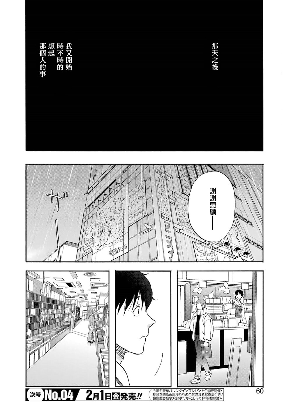 昨晚过得很愉快吧韩漫全集-第58话无删减无遮挡章节图片 