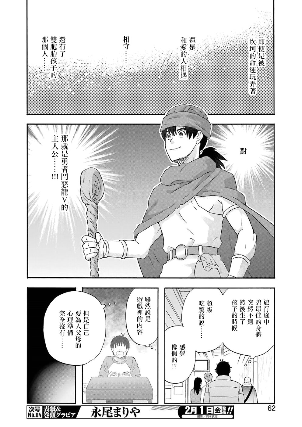 昨晚过得很愉快吧韩漫全集-第58话无删减无遮挡章节图片 