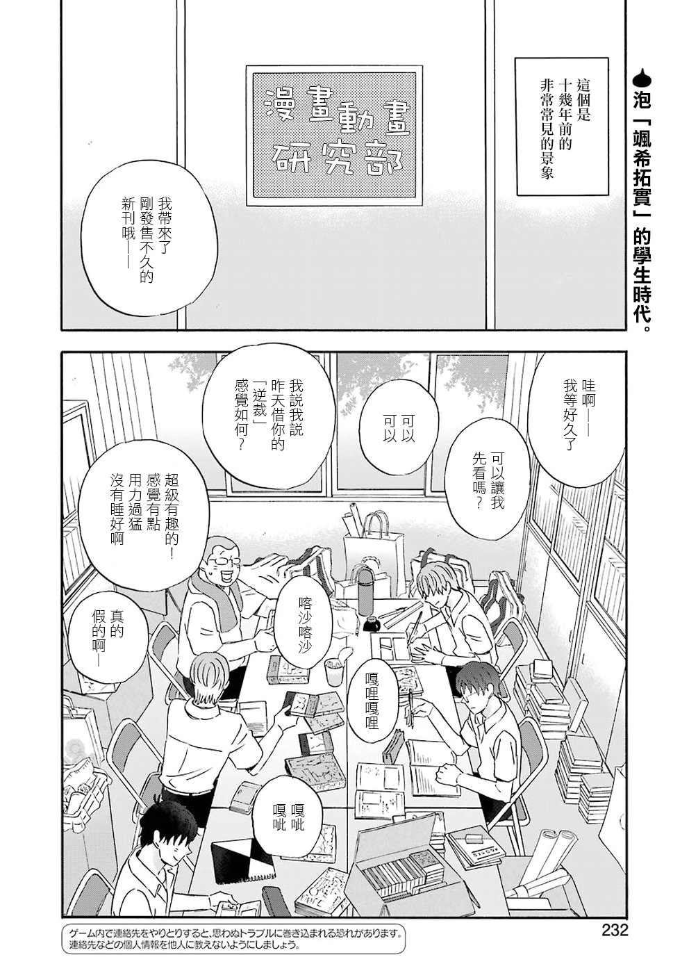 昨晚过得很愉快吧韩漫全集-第61话无删减无遮挡章节图片 