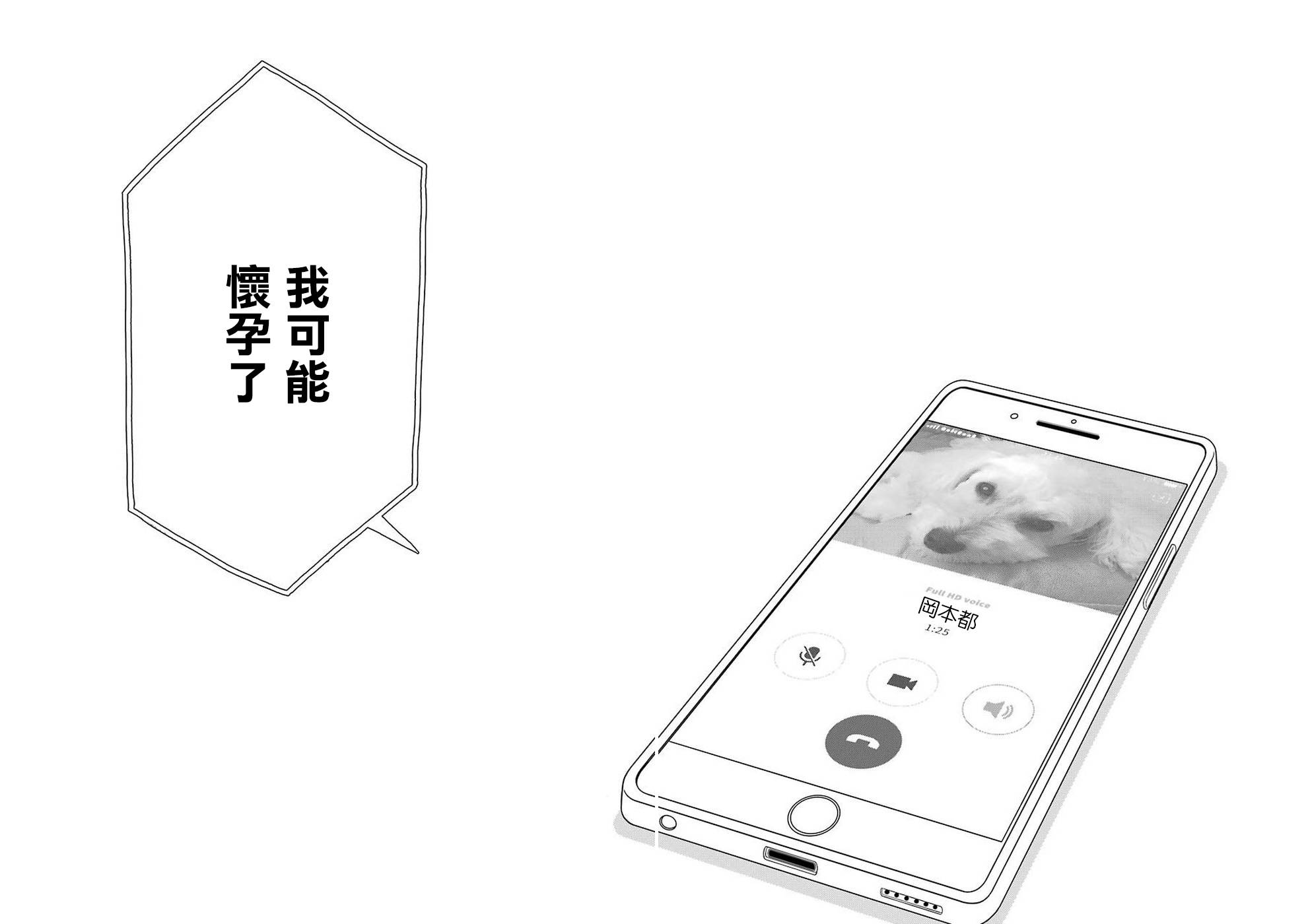 昨晚过得很愉快吧韩漫全集-第63话无删减无遮挡章节图片 
