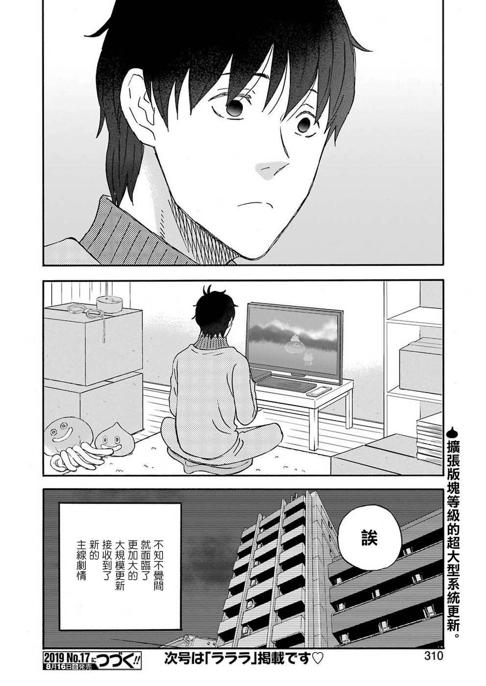 昨晚过得很愉快吧韩漫全集-第63话无删减无遮挡章节图片 